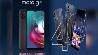 15 हजार से कम में बेस्ट मोबाइल्स चाहिए तो हाजिर हैं Motorola के ये 5 ऑप्शन, कीमत और फीचर्स देख लें