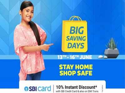 Flipkart Big Saving Days: মোবাইল, টিভি, ল্যাপটপে বিপুল ছাড়! অফারের তালিকা দেখুন