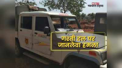 Jhalawar: लंकापुरी के पास खनन माफिया का जानलेवा हमला, 3 वनकर्मी घायल