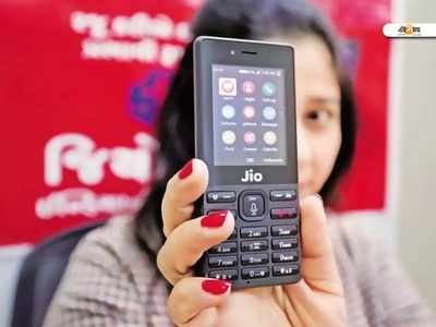 JioPhone এবার সম্পূর্ণ বিনামূল্যে! সঙ্গে এক বছরের রিচার্জও ফ্রি