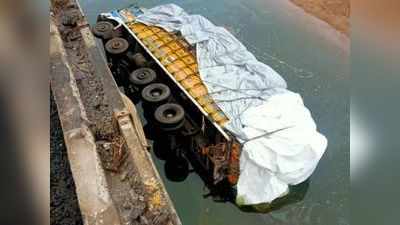 वैनगंगा नदीत ट्रक कोसळला, दोघांचा जागीच मृत्यू एकजण जखमी