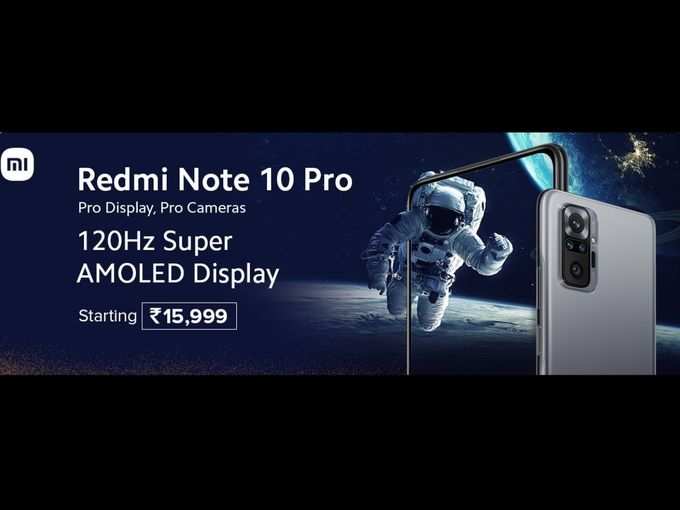 Redmi Note 10 Pro: 17,499 रुपये से शुरू