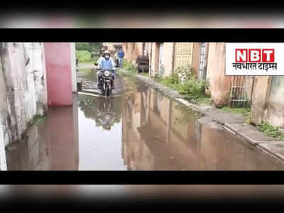 Dhanbad News : गया डाकघर पानी में... धनबाद में मॉनसून के शुरु में ये हाल, आगे क्या होगा?