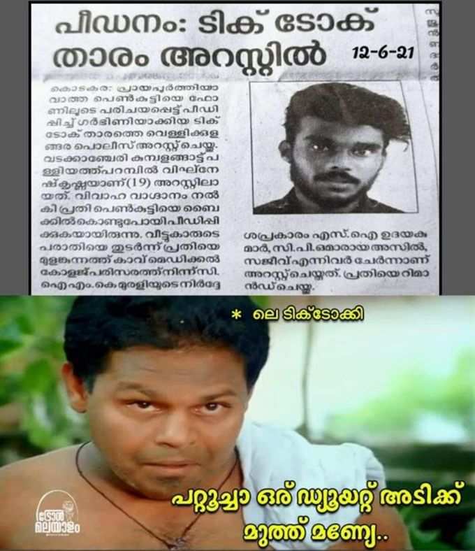 ​ഇനി പോലീസ് ഡ്യൂയറ്റടിക്കും !