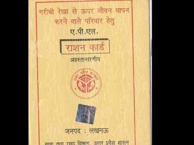 आपके लिए जरूरी! Ration कार्ड के लिए अप्लाई कैसे करें और किन्हें मिलता है राशन कार्ड, देखें फायदे