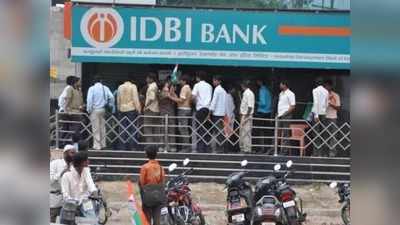 IDBI: வங்கி வாடிக்கையாளர்களுக்கு முக்கிய அறிவிப்பு!