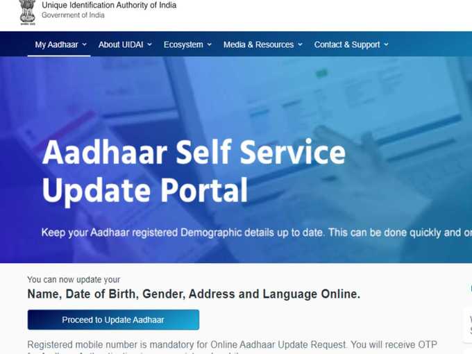 proceed to update aadhaar