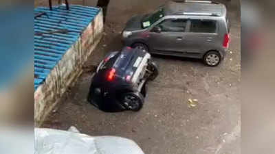 Car Viral Video: मुंबई में पानी भरे गड्ढे में समा गई पूरी की पूरी कार, देखें वीडियो