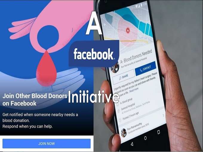 Facebook Blood Donation tool Feature Benefits 1