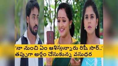 Guppedantha Manasu జూన్ 14 ఎపిసోడ్: ఊహించని మలుపు.. వసు-రిషీల మధ్య పెద్ద గొడవ