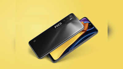 सर्वात स्वस्त 5G फोन Poco M3 Pro चा आज पहिला सेल, पाहा किंमत आणि ऑफर्स