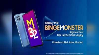 Samsung Galaxy M32 ভারতে আসছে 21 জুন, জানুন দাম ও স্পেসিফিকেশনস