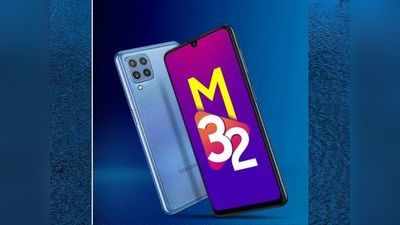 Samsung Galaxy M32 स्मार्टफोन से 21 जून को उठेगा पर्दा, अहम स्पेसिफिकेशन्स का खुलासा