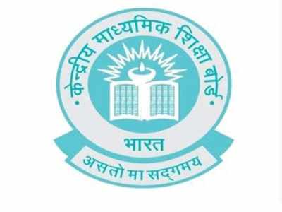 CBSE 12th Marking Scheme:सीबीएसई बारावी मुल्यांकन अपडेट जाणून घ्या, या आधारे देणार गुण