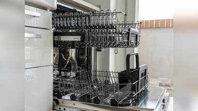Dishwasher : बर्तन धोने के साथ ये Dishwashers करेंगे बैक्टीरिया का भी खत्मा, मिल रही है भारी छूट