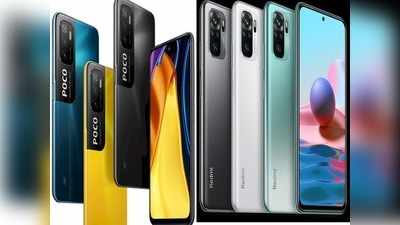 Poco M3 Pro 5G vs Redmi Note 10: १५ हजार रुपयांत कोणता स्मार्टफोन बेस्ट?