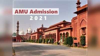 AMU admission 2021: अलीगढ़ मुस्लिम यूनिवर्सिटी में एडमिशन शुरू, यूजी और पीजी एप्लीकेशन फॉर्म जारी