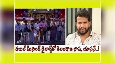 జబర్దస్త్ కమెడియన్ హైపర్ ఆదికి షాక్.. ‘బతుకమ్మ’ను కించపరుస్తూ, పోలీస్ స్టేషన్‌లో ఫిర్యాదు!