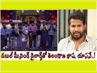 జబర్దస్త్ కమెడియన్ హైపర్ ఆదికి షాక్.. ‘బతుకమ్మ’ను కించపరుస్తూ, పోలీస్ స్టేషన్‌లో ఫిర్యాదు!