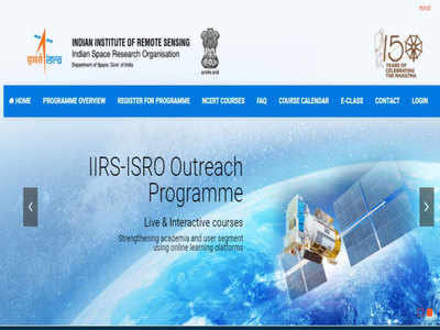 ISRO Free Online Course: घरबसल्या मोफत शिका इस्रो ऑनलाइन कोर्स