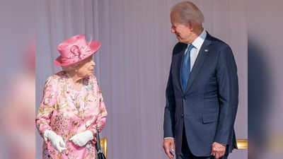 ब्रिटेन की महारानी एलिजाबेथ II से मिलकर बोले अमेरिकी राष्ट्रपति जो बाइडेन- मुझे मेरी मां याद आ गईं