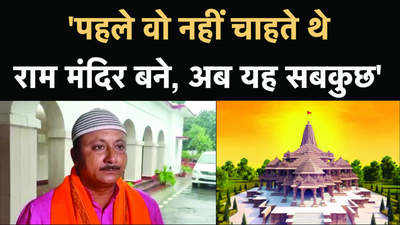 राम मंदिर जमीन विवाद: ...आरोप झूठा निकले तो उन्हें बख्शा नहीं जाना चाहिए