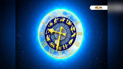 Sun Transit In Gemini: আগামীকাল সূর্য প্রবেশ করছে মিথুন রাশিতে, সৌভাগ্যের যোগ রয়েছে এই ৫ রাশির জীবনে!