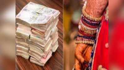 Gwalior Dowry Case: सगाई और शादी की तारीख तय होने के बाद लड़के वालों ने दहेज के लिए तोड़ा रिश्ता, थाने पहुंचा मामला