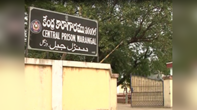 तेलंगाना: ऐतिहासिक वारंगल जेल की इमारत जमींदोज, अब खाली हुई जमीन पर सुपर स्पेशियलिटी अस्पताल बनाएगी KCR सरकार