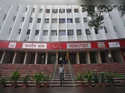 Post Office Schemes: डाकघर में जमा के साथ फ्रॉड होने पर कैसे करें क्लेम?