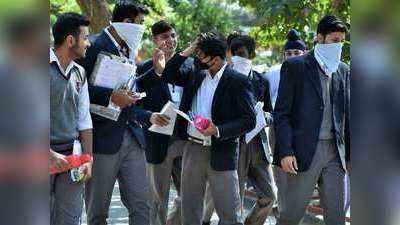 CBSE Board Exam:बारावी मूल्यमापन पद्धतीच्या निकालाचा निर्णय कुठपर्यंत? जाणून घ्या