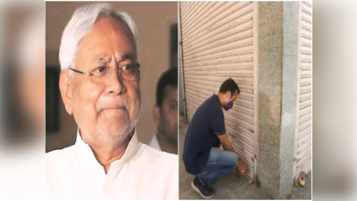 Bihar Unlock-2 : कल से मिलनेवाली छूट में कितना इजाफा? अनलॉक-टू पर बिहार सरकार का मंथन