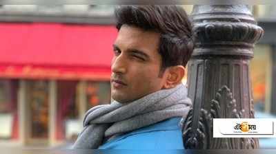 Decoding Sushant Singh Rajput: অজানা সুশান্তের ৫ কথা...