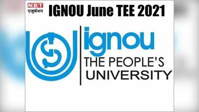 IGNOU June TEE 2021: इग्नू जून टर्म-एंड एग्जाम फॉर्म और असाइनमेंट की लास्ट डेट बढ़ी, ऐसे करें अप्लाई