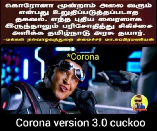 Sparta Memes - #spartamemes #tamilmemes #corona