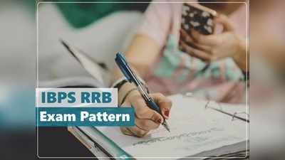 IBPS RRB: 4500 पदों पर भर्ती, जानें कैसा होगा एग्जाम पैटर्न, किस टॉपिक से आएंगे कितने सवाल