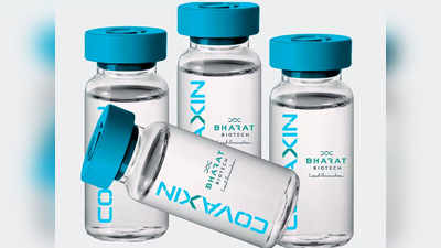 भारत बायोटेक ने कहा- ₹150 प्रति डोज के हिसाब से लंबे समय तक नहीं दे सकते वैक्सीन, बताई वजह