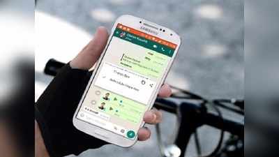 WhatsApp Voice Message এবার Text-এ কনভার্ট করুন, জানুন পদ্ধতি