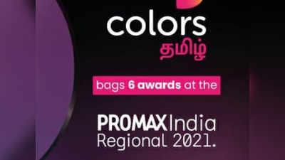 6 விருதுகளை வென்ற கலர்ஸ் தமிழ் டிவி! கோடீஸ்வரி 4 விருதுகளை தட்டிச் சென்றது