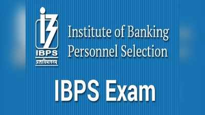 IBPS RRB:कसा असेल परीक्षा पॅटर्न? कोणत्या विषयातील किती प्रश्न येणार ? जाणून घ्या सविस्तर