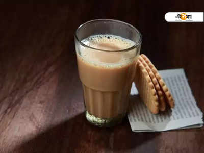 Tea: সকালে খালি পেটেই চা খান? অজান্তেই শরীরের কতটা ক্ষতি করছেন জানেন!