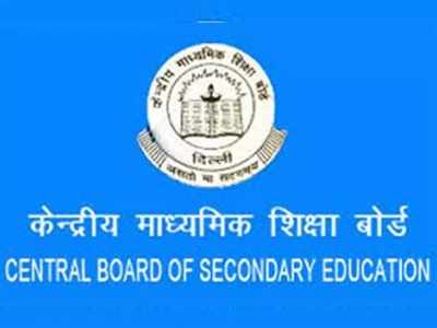 CBSE Evaluation Criteria: सीबीएसई 12वीं परिणाम जल्द, पैनल इस डेट को सौंप सकता है क्राइटेरिया रिपोर्ट