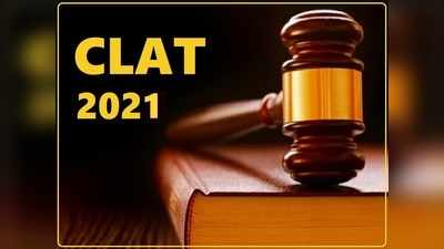 CLAT 2021: క్లాట్ పరీక్ష తేదీ ఖరారు.. పరీక్ష విధానం, ప్రిపరేషన్‌ ప్లాన్‌ ఇదే