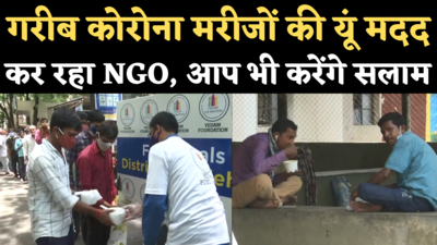 Hyderabad News: कोरोना काल में गरीबों को मुफ्त खाना खिला रहा ये NGO, मरीजों की भी मदद