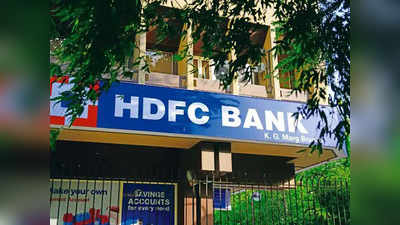 வாடிக்கையாளர்களிடம் மன்னிப்பு கேட்ட HDFC வங்கி.. காரணம் இதுதான்!