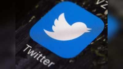 Twitter ने माना सरकार का आदेश, अंतरिम मुख्य अनुपालन अधिकारी नियुक्त किया, आईटी मंत्रालय के साथ जल्द ब्यौरा करेगी साझा