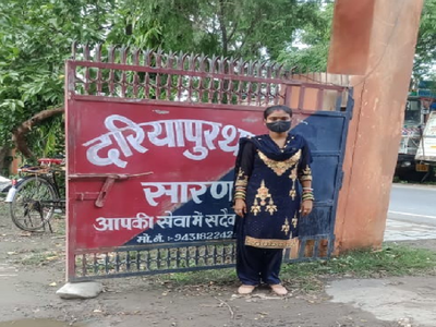Chhapra News: लव, शादी और दहेज के त्रिकोण में फंसी बंगाल की युवती पहुंची बिहार, बेवफा पति करने वाला था दूसरी शादी