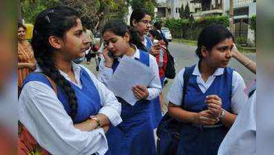 CBSE Evaluation Criteria:सीबीएसई बारावी निकाल लवकरच,या तारखेला मिळणार मूल्यांकन रिपोर्ट