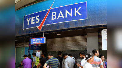 Yes Bank News: इस एंकर इनवेस्टर ने यस बैंक में बेची 2 फीसदी से अधिक हिस्सेदारी