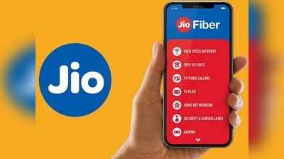 JioFiber Postpaid Service নিয়ে এল Reliance, 399 টাকা থেকে খরচ শুরু